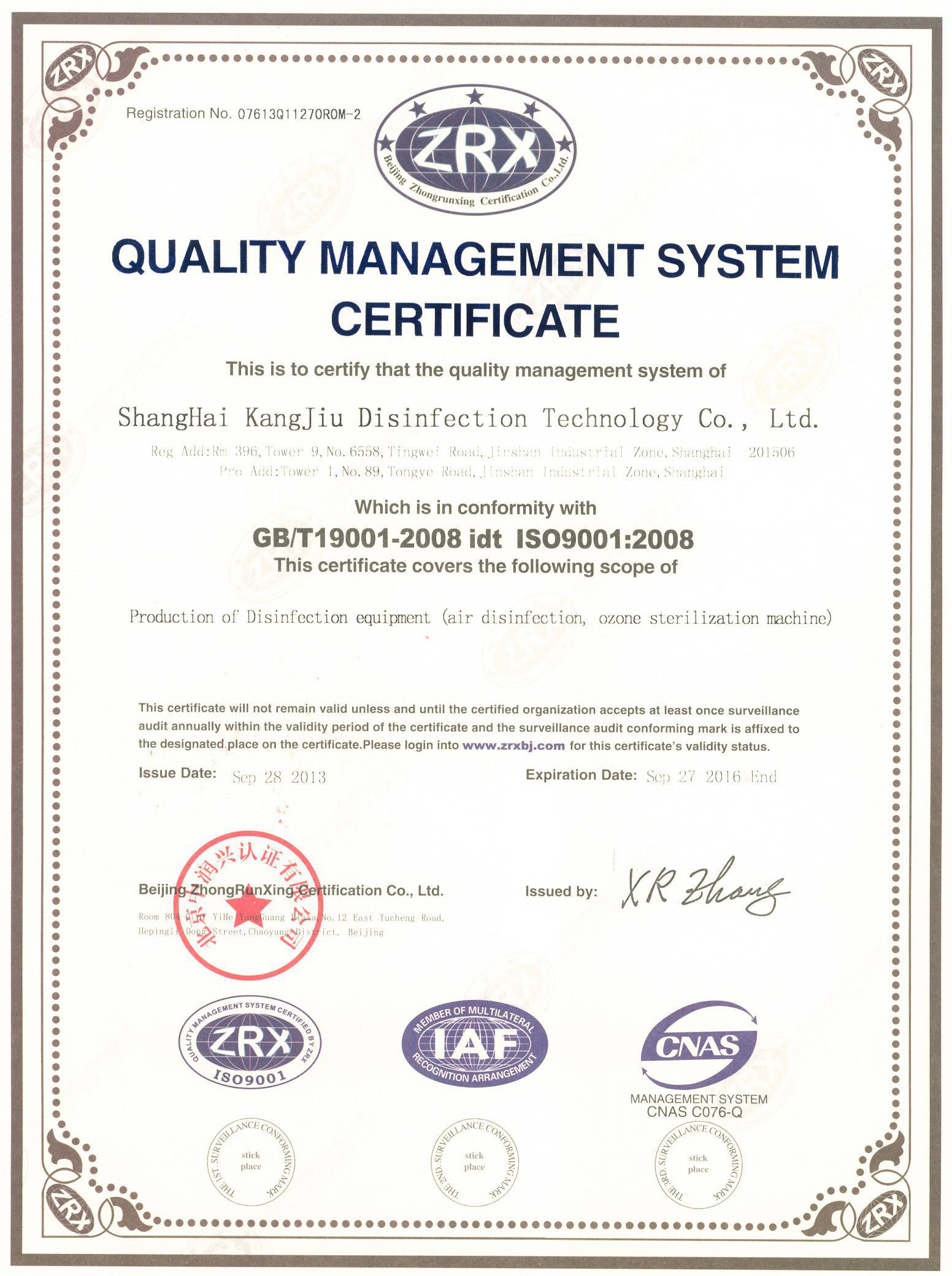 “白山质量认证英文康久